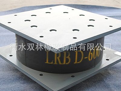 冷水滩LRB铅芯隔震橡胶支座